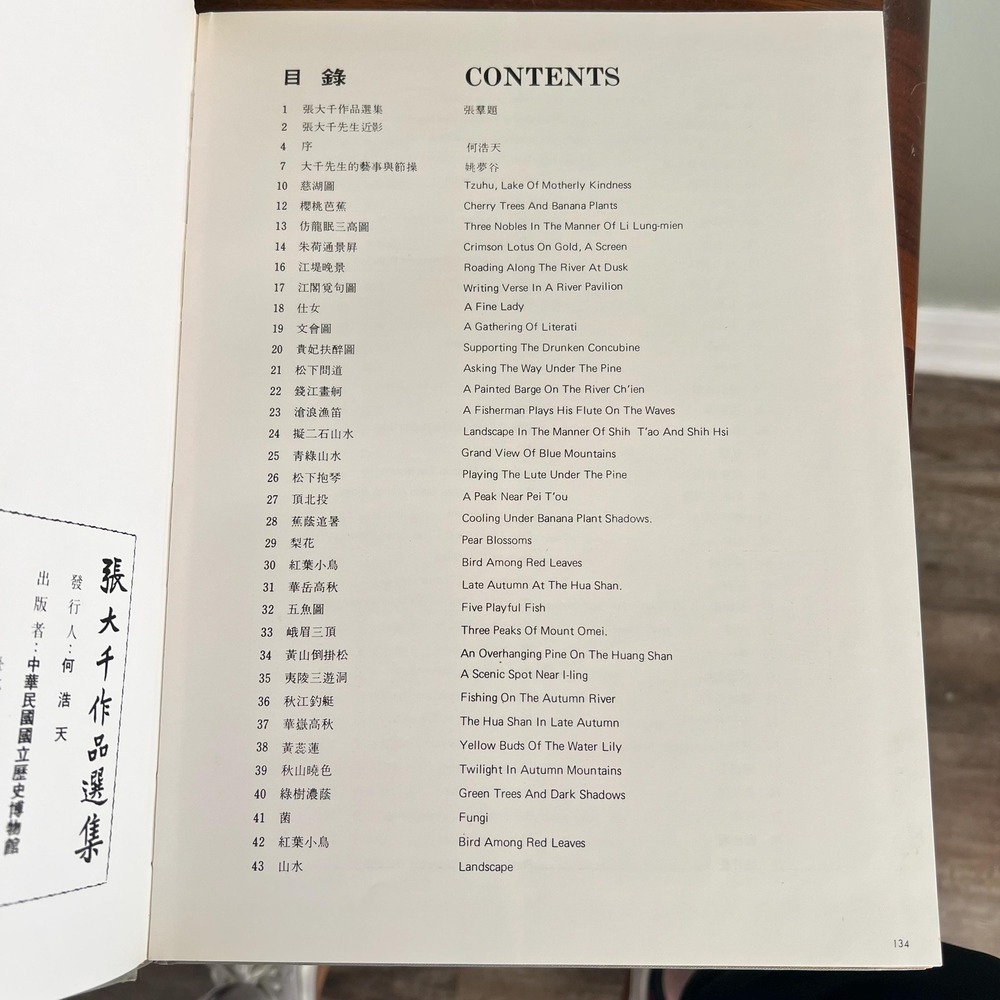 The Paintings Of Chang Dai-Chien Book & Slipcover National Museum Of Taipei - Picture 3 of 10